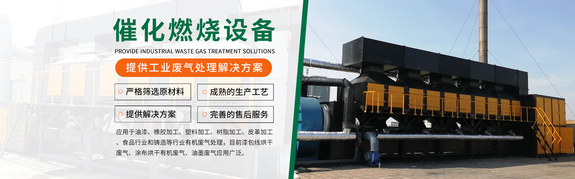 山東漢為環(huán)保科技有限公司<br>