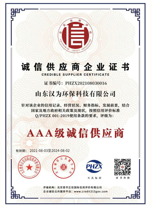 7aaa級(jí)誠(chéng)信供應(yīng)商