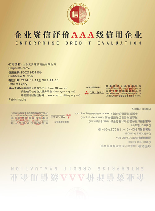 企業(yè)資信評(píng)價(jià)